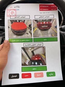 كيا اوبتيما